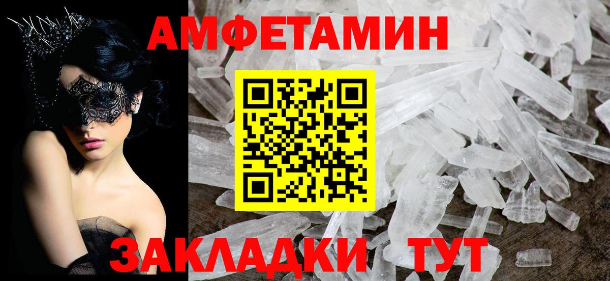 Amphetamine Premium Ухта