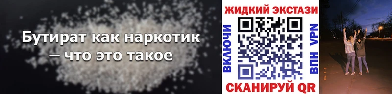 Бутират GHB  Ухта 