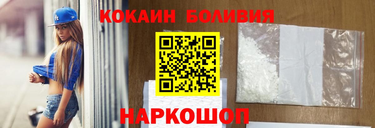 COCAIN  Cocaine Колумбийский  Ухта  Вход с VPN  COCAIN Боливия 