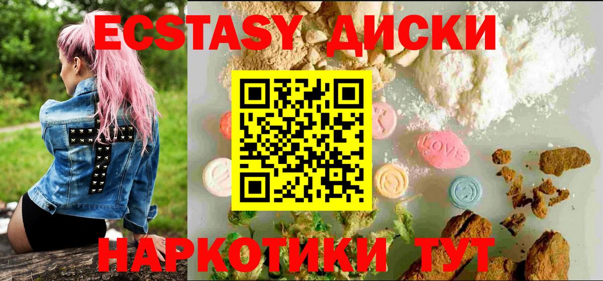 купить наркотик  ЭКСТАЗИ Punisher  Вход с VPN  Ecstasy 250 мг  Ухта 
