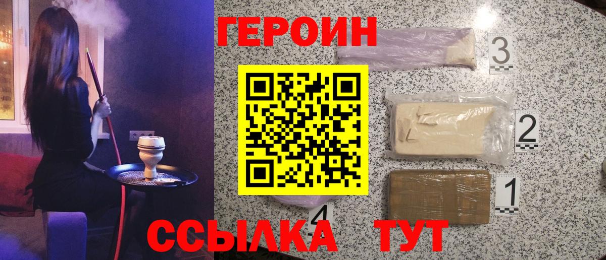 Ухта  ГЕРОИН герыч  Вход с VPN 