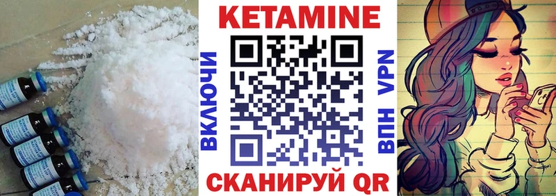 КЕТАМИН ketamine  Ухта 