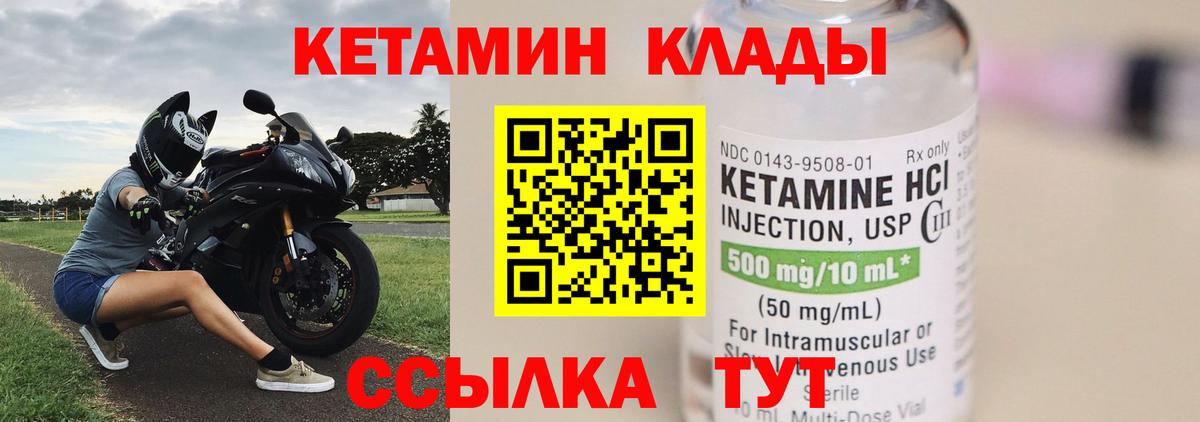 Ухта  Кетамин VHQ  Кетамин ketamine  Вход с VPN 