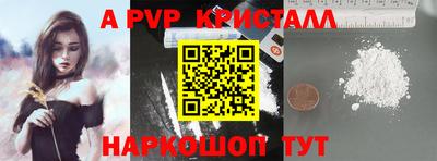 кристаллы Пугачёв