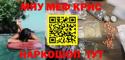 кристаллы Пугачёв
