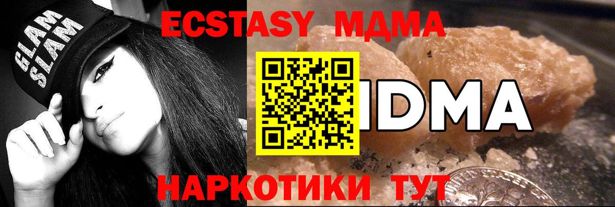 MDMA Molly  МДМА crystal  Вход с VPN  Ухта 