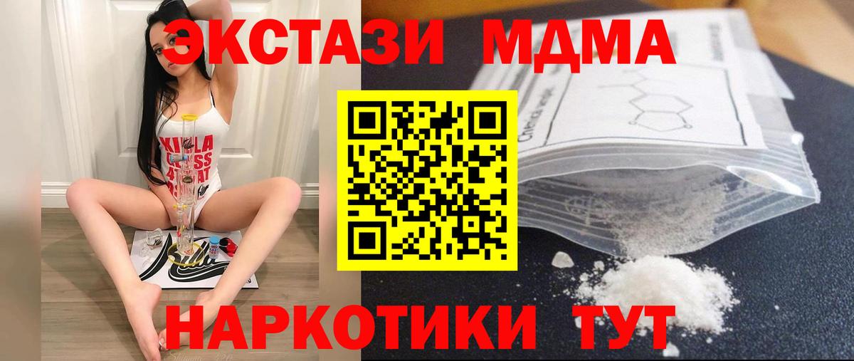 MDMA crystal Ухта