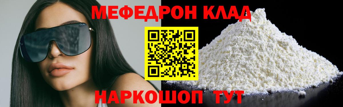 МЕФ  Мефедрон кристаллы  Вход с VPN  Ухта  МЕФ кристаллы 
