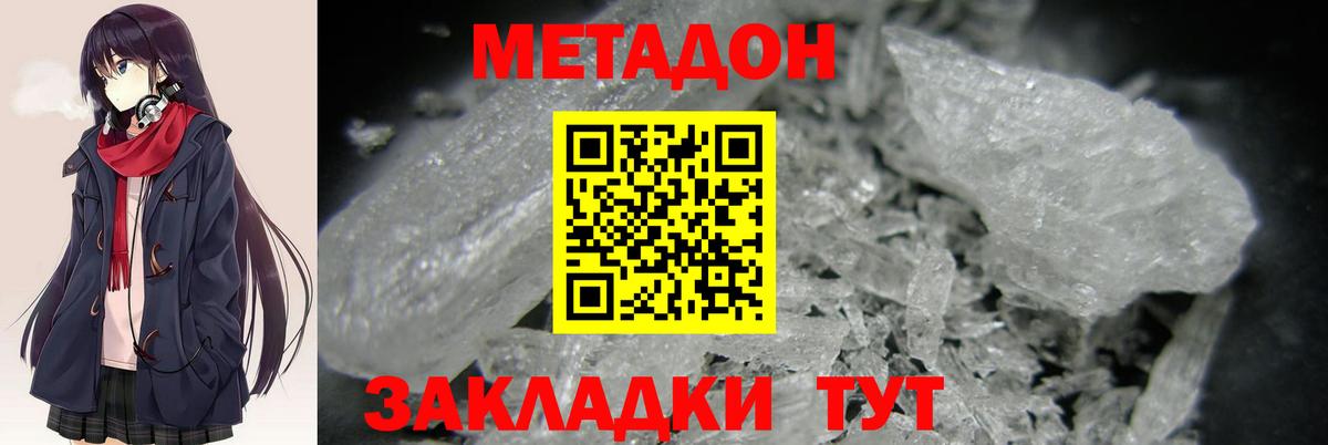 omg вход  МЕТАДОН methadone  Вход с VPN  Ухта 