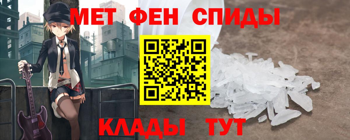 Ухта  МЕТАМФЕТАМИН  Вход с VPN  Метамфетамин винт 