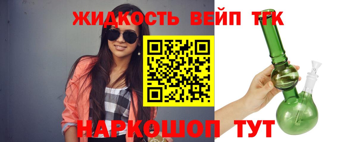 ТГК жижа Ухта